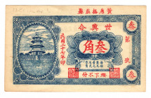 China 3 Jao 1939 Private Issue
Private Issue; AUNC