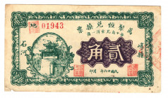 China 20 Cents 1939 Private Issue
Private Issue; XF-AUNC