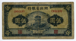 China Bank of China 5 Yuan 1941
P# S2123; S/M# H173-61; #C051137; F