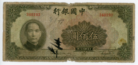 China Bank of China 500 Yuan 1942
P# 99; S/M# C294-271; #240193; F