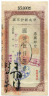 China Central Bank of China 5000 Dollars 1945
P# NL; # A034193;