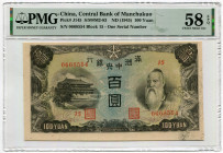 China Central Bank of Manchukuo 1945 (ND) PMG 58
P# J145; # 15 0668554
