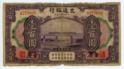 China Chungking Bank of Communications 100 Yuan 1914
P# 120a; S/M# C126-124; #A277604; F