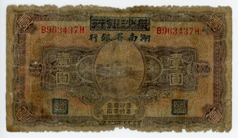 China Hunan Hunan Provincial Bank 1 Yuan 1928
P# S1951a; S/M #H164-1; #B963437H...