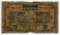 China Hunan Hunan Provincial Bank 1 Yuan 1928
P# S1951a; S/M #H164-1; #B963437H; Overprint on China #S858; VG