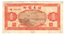 China Kuangtung 1 Yuan 1948
P# S3445; VF