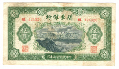 China Kuangtung 5 Yuan 1948
P# S3446; VF