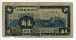 China Reconstruction Bank of Kiangsi 20 Cents 1939 (ND)
P# S1082F; #A0303923; VF