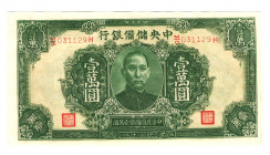China Reserve Bank 10000 Yuan 1944
P# J37; UNC