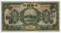 China Shanghai Bank of China 5 Yuan 1926
P# 66a; S/M# C294-160a; #A513049A; F-VF