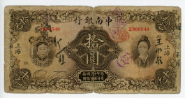 China Shanghai China & South Sea Bank Limited 10 Yuan 1927
P# A129a; #Z366549; VG