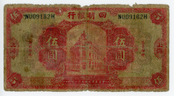 China Shanghai Ningpo Commercial & Saving Bank LTD 5 Dollars 1920 Overprint
P# 541c; S/M# S107-12; #NU09162H; Overprint "SH"; VG