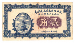 China Shansi Tsaochan 20 Cents 1927
VF-XF