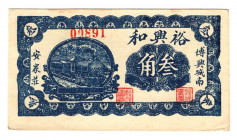China Shantung Bosin Tsa-Sinhe 3 Jao 1939 (ND)
AUNC
