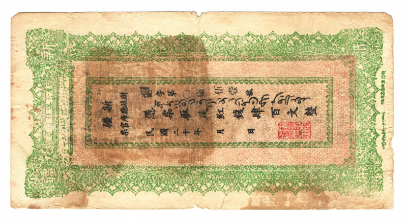 China Sinkiang 400 Cash 1920
P# S1822; F-VF
