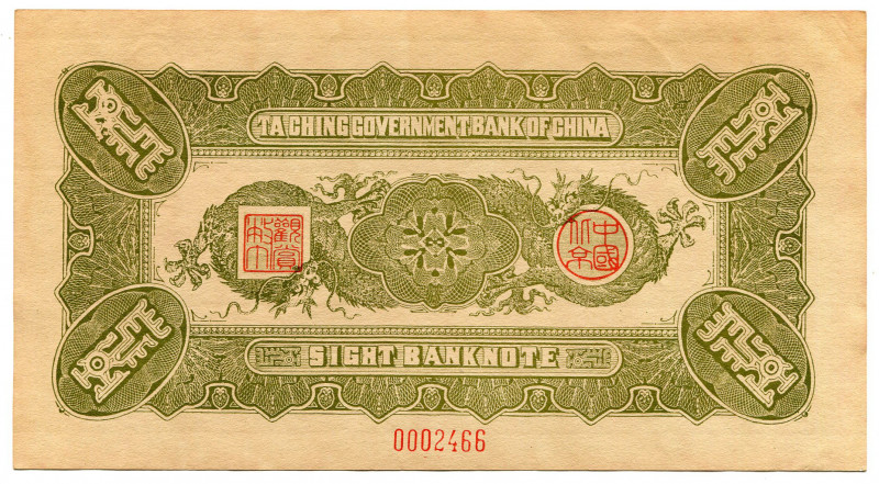 China Ta-Ching Bank of China 1 Dollar 1910 (ND) Forgery
P# A79; # 0002466; Not ...