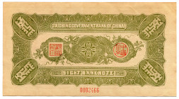 China Ta-Ching Bank of China 1 Dollar 1910 (ND) Forgery
P# A79; # 0002466; Not Issued; UNC