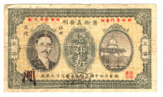 China Tang Shi-Ji 10 Coppers 1936
F