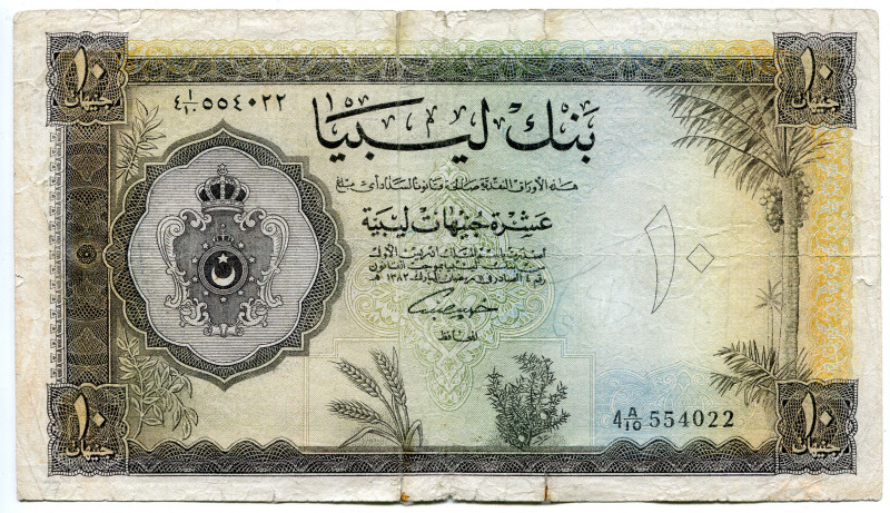 Libya 10 Pounds 1963 AH 1382
P# 27; # 4A10 554022; F+ with repaired tears