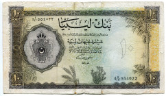 Libya 10 Pounds 1963 AH 1382
P# 27; # 4A10 554022; F+ with repaired tears