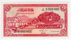 Sudan 25 Piastres 1967 Specimen
P# 6bs; UNC