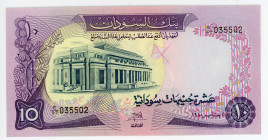 Sudan 10 Pounds 1980
P# 15c; UNC