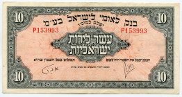 Israel 10 Pounds 1948 - 1951 (ND)
P# 17a; # P153993; XF