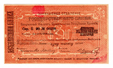 Armenia 1000 Roubles 1919
P# 27c; AUNC