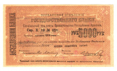 Armenia 5000 Roubles 1919
P# 28a; AUNC