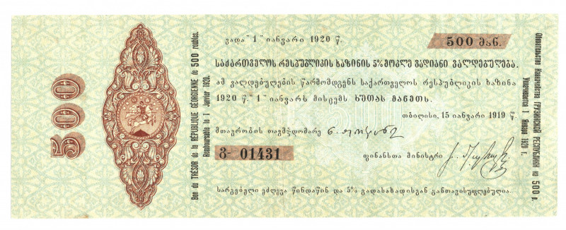 Georgia 500 Roubles 1919
P# 3; Rare condition; XF