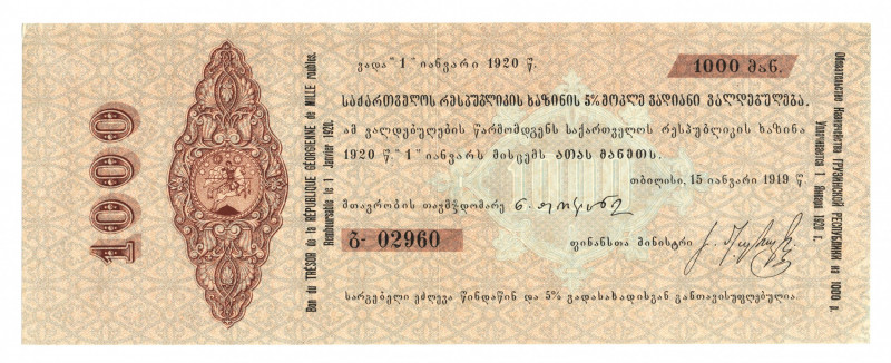 Georgia 1000 Roubles 1919
P# 4; Rare condition; XF