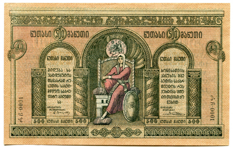 Georgia 500 Roubles 1919
P# 13b; # 0001; UNC, Crispy