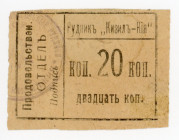 Kyrgyzstan Kizil-Kia 20 Kopeks 1918
Ryab. 17400; Kizil-Kia mine; XF