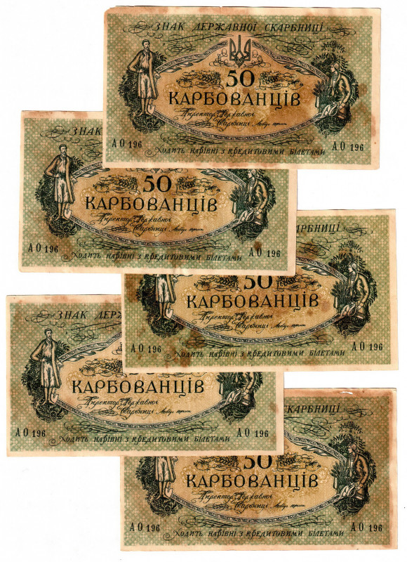 Ukraine 50 Karbovantsiv 1917 5 Consecutive Pieces
P# 6a; XF-AUNC