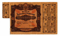 Ukraine Loan 1000 Hryven 1918
P# 15; VF