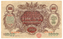 Ukraine 1000 Karbovantsiv 1918 (ND)
P# 40a; # АO 804766; UNC