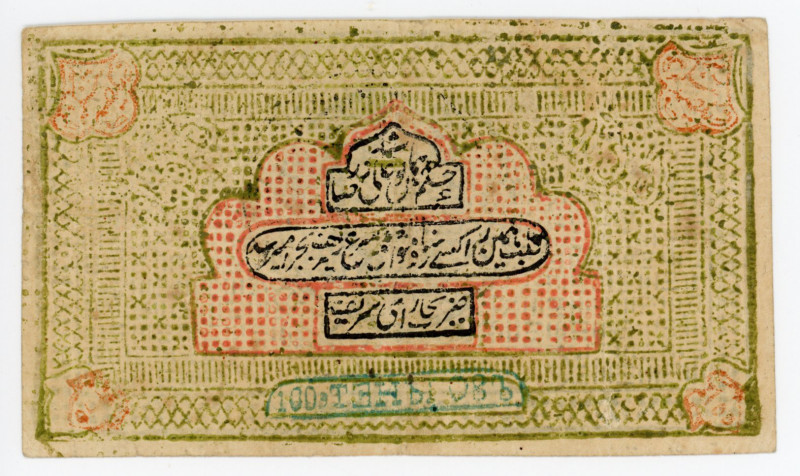 Uzbekistan Bukhara 100 Tengas 1919
P# 20; Bukhara; VF+