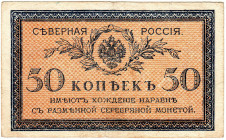 Russia - North 50 Kopeks 1919 (ND)
P# S133; XF