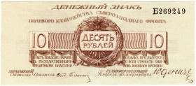 Russia - Northwest Field Treasury Udenich 10 Roubles 1919
P# S206b; XF+