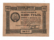 Russia - Ukraine VUTSIK 1 Rouble 1923
P# S299; XF+