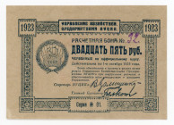 Russia - Ukraine Vucik 25 Roubles 1923
P# S303; This denomination issued in quantity 100 pcs; UNC