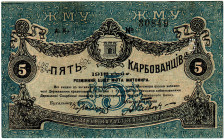Russia - Ukraine Zhytomyr 5 Karbovantsiv 1918
P# S343a; AUNC