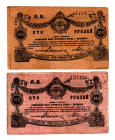 Russia - Ukraine Zhytomir 100 Roubles 1919 2 Pieces in Different Colors
P# S346; VF-XF