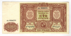 Russia - South 100 Roubles 1919 London Print
P# S439a; Unissued; XF
