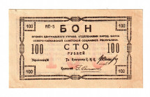 Russia - North Caucasus 100 Roubles 1918
P# S453; UNC