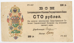 Russia - North Caucasus Jekaterinodar 100 Roubles 1918 (ND)
P# S497: # РТ-807; VF