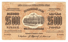 Russia - Transcaucasia 25000 Roubles 1923
P# S615; VF