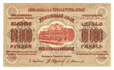 Russia - Transcaucasia 10000 Roubles 1923
P# S624; UNC