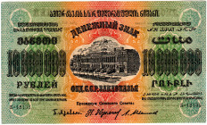 Russia - Transcaucasia ZSFSR 10 Million Roubles 1923
P# S631; UNC
