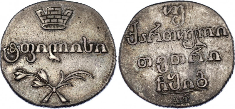 Russia - Georgia 2 Abazi 1813 AT
Bit# 734; Silver 6.26 g.; XF/AUNC